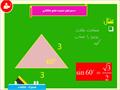 دانلود پاورپوینت مثلثات - فصل دوم ریاضی دهم تجربی