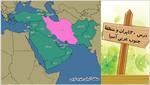 پاورپوینت-درس-بیستم-مطالعات-اجتماعی-پایه-هشتم-ایران-و-منطقه-جنوب-غربی-اسیا