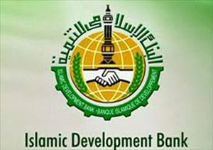پاورپوینت بانک توسعه اسلامی