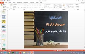 پاورپوینت الدرس الثالث عربی پایه دهم ریاضی و تجربی