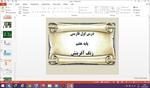 پاورپوینت-زنگ-آفرینش-درس-اول-فارسی-هفتم