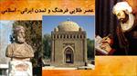 دانلود-پاورپوینت-عصر-طلایی-فرهنگ-و-تمدن-ایرانی-اسلامی-درس-دوازدهم-مطالعات-اجتماعی-هشتم