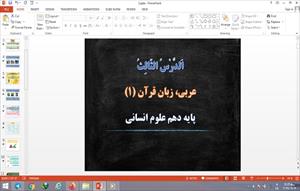 پاورپوینت الدرس الثالث درس 3 عربی دهم انسانی