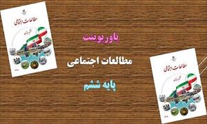 دانلود پاورپوینت مبارزه مردم ایران با استعمار درس 22 مطالعات اجتماعی ششم