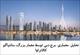 پاورپوینت تحلیل برج دبی توسط معمار بزرگ، سانتیاگو کالاتراوا