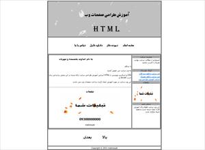 پروژه طراحی سایت به زبان HTML