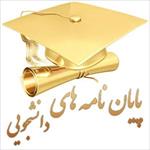 پایان-نامه-نظام-اخلاق-در-اندرزنامه-های-پهلوی