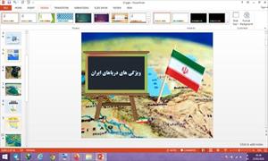 دانلود پاورپوینت ویژگی های دریاهای ایران درس 17 مطالعات اجتماعی پایه ششم