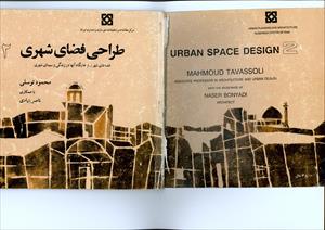 دانلود کتاب طراحی فضای شهری 2 دکتر توسلی