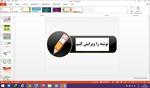 پاورپوینت-نوشته-را-ویرایش-کنیم-درس-هشتم-نگارش-نهم