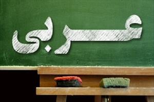 دانلود پاورپوینت درس 1 الدرس الاول عربی نهم