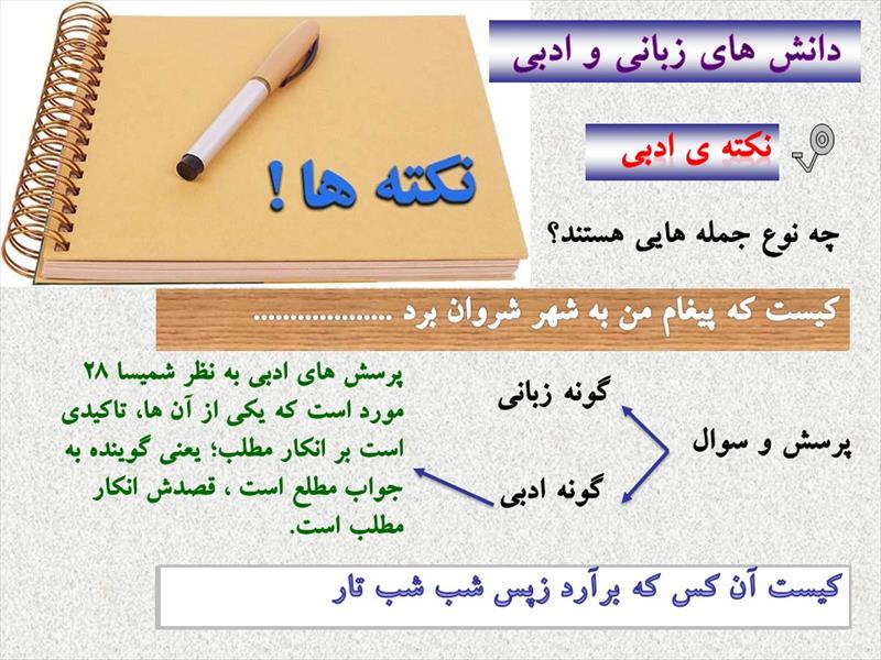 پاورپوینت درس سوم فارسی پایه نهم مثل آيینه، كار و شايستگي