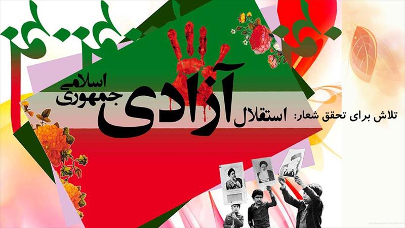 دانلود پاورپوینت ایران در دوران پس از پیروزی انقلاب اسلامی درس 16 مطالعات اجتماعی پایه نهم