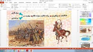 پاورپوینت درس بیستم مطالعات اجتماعی هفتم امپراتوری های ایران باستان چگونه کشور را اداره می کردند؟