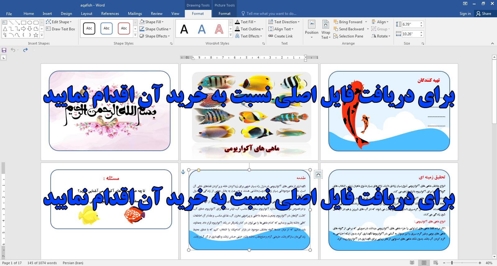 دانلود  طرح جابر ماهی های آکواریومی