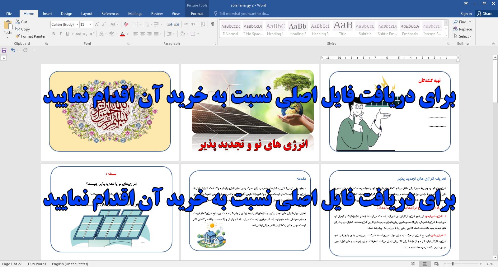 دانلود طرح جابر انرژی های تجدید پذیر