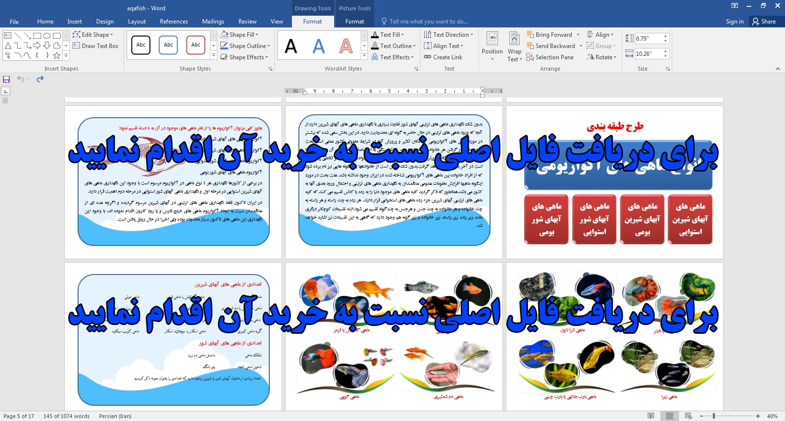 دانلود  طرح جابر ماهی های آکواریومی