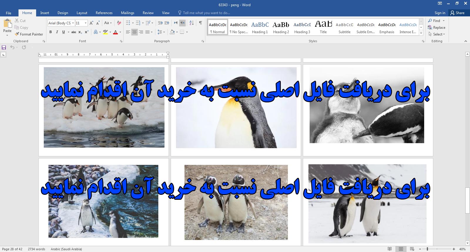 دانلود رایگان طرح جابر بن حیان پنگوئن